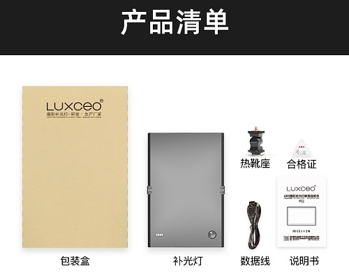 LUXCEO乐士欧摄影补光灯 (15).jpg